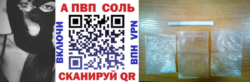 Купить закладки  Волгоград  A-PVP крисы CK 