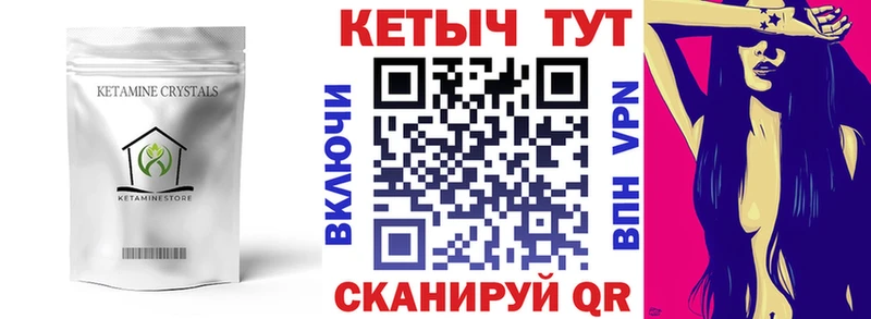Кетамин VHQ Купить Волгоград