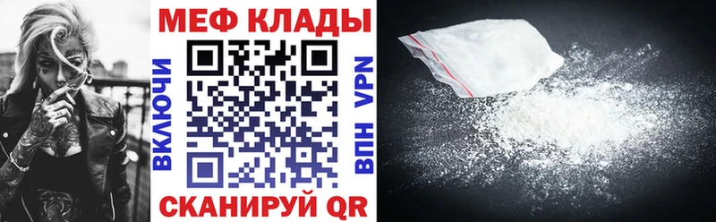 Купить закладки  Волгоград  Мефедрон кристаллы 