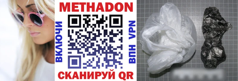 МЕТАДОН белоснежный  Купить закладки  Волгоград 