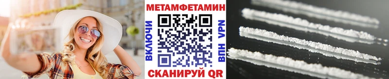 МЕТАМФЕТАМИН Methamphetamine  Купить  Волгоград 